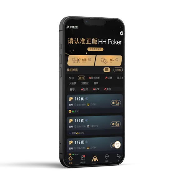 HH德州正版官网 - 专业德扑平台